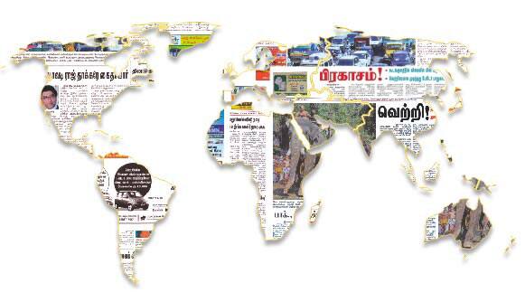 Dinamalar Web