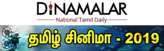 Tamil Cinema 2019