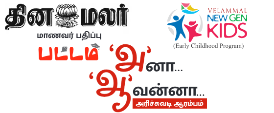 Dinmalar Brand