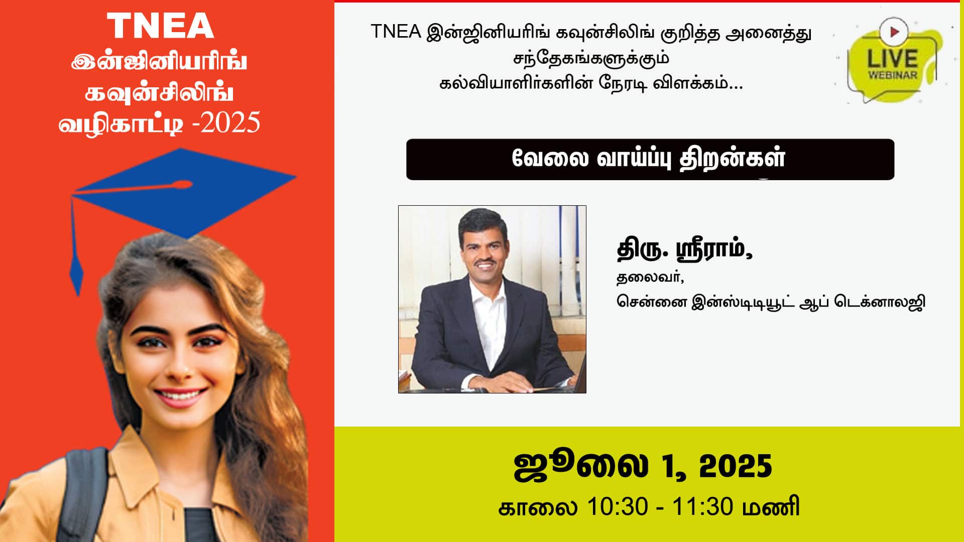 Vazhikaati 2024