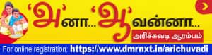 Arichuvadi