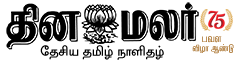 Dinamalar Logo