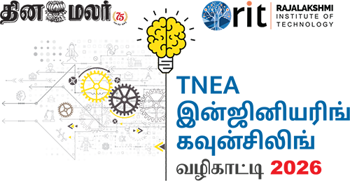 Dinmalar Brand