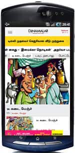 Dinamalar Android News App
