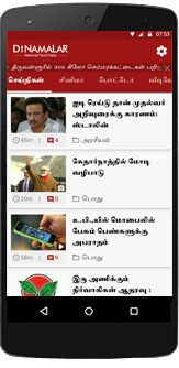 Dinamalar Android News App