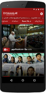 Dinamalar Android News App