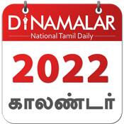 Dinamalar Calendar 2022