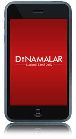 Tamil News iPhone App Dinamalar